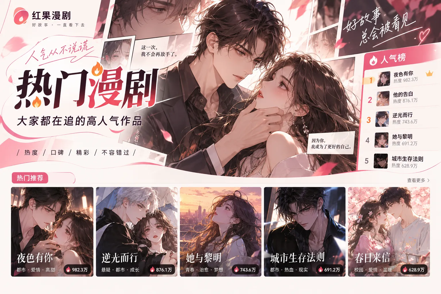 玻璃花房内容配图