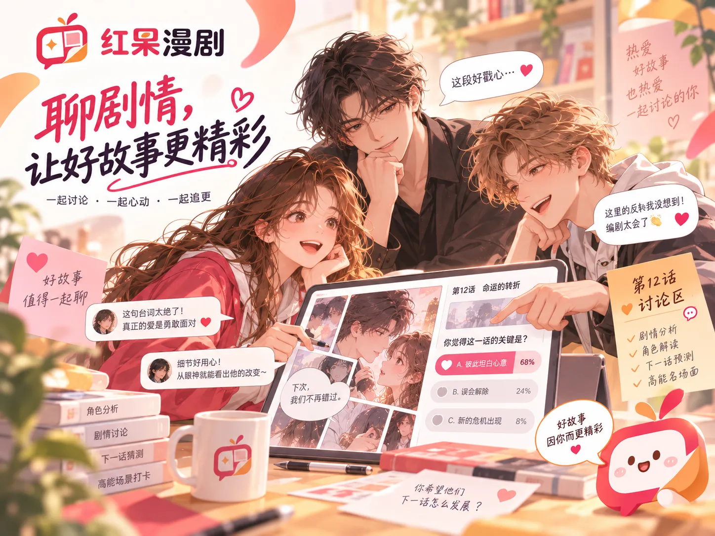 一页之后内容配图