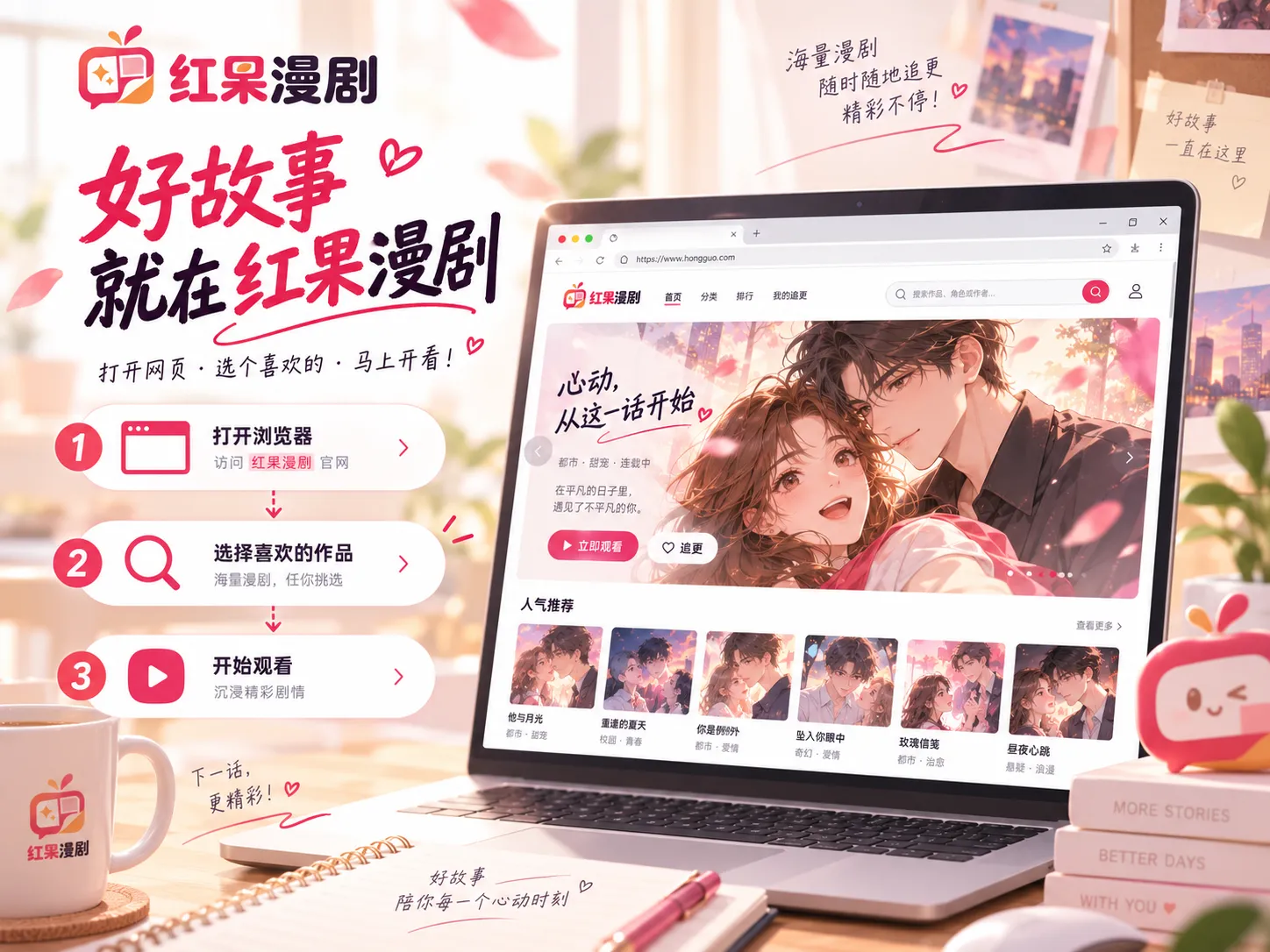 云端便利店内容配图