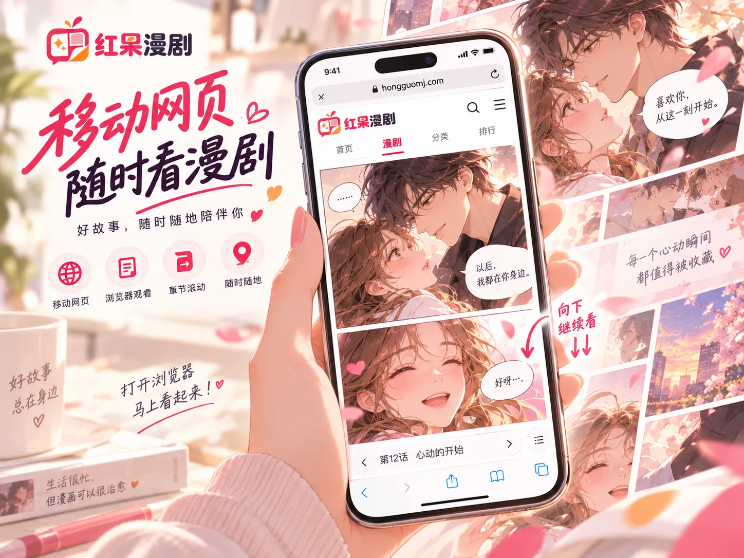 在浏览器中查看红果漫剧内容